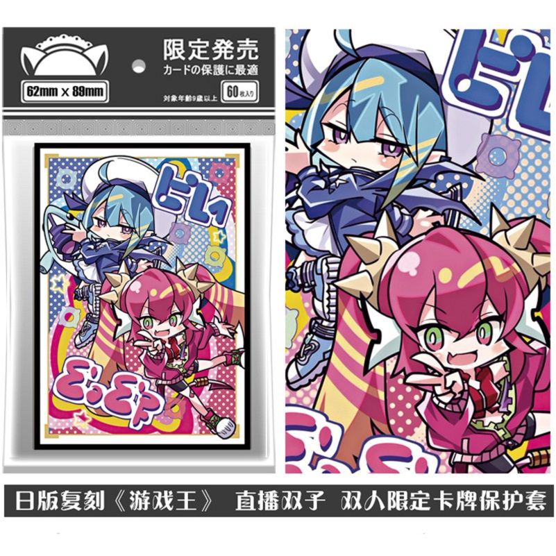 60 ชิ้น Live Twin Card Sleeves Lulu และ Lila PTCG Card Protectors Yu-Gi-Oh! ปลอกการ์ดขนาดอย่างเป็นทางการ 62x89มม