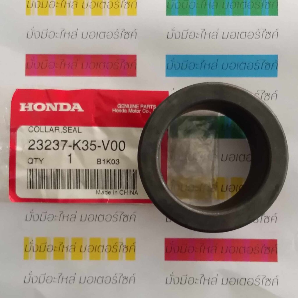 23237-K35-V00 ปลอกรองซีล CLICK125i 2015-2020, PCX150 2014-2019, CLICK150i 2020-2021, ADV150 2020-202