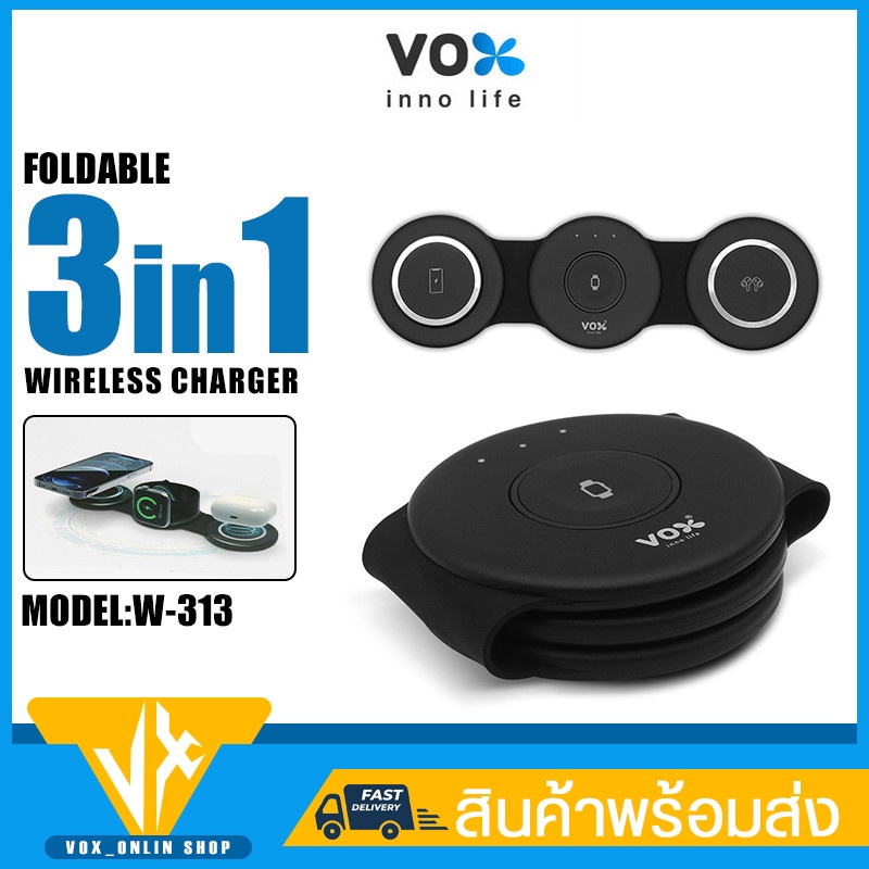 แท่นชาร์จไร้สาย Vox 3 in1 รุ่น W-313 Wireless Charger ชาร์จโทรศัพท์ นาฬิกา หูฟัง อย่างรวดเร็ว