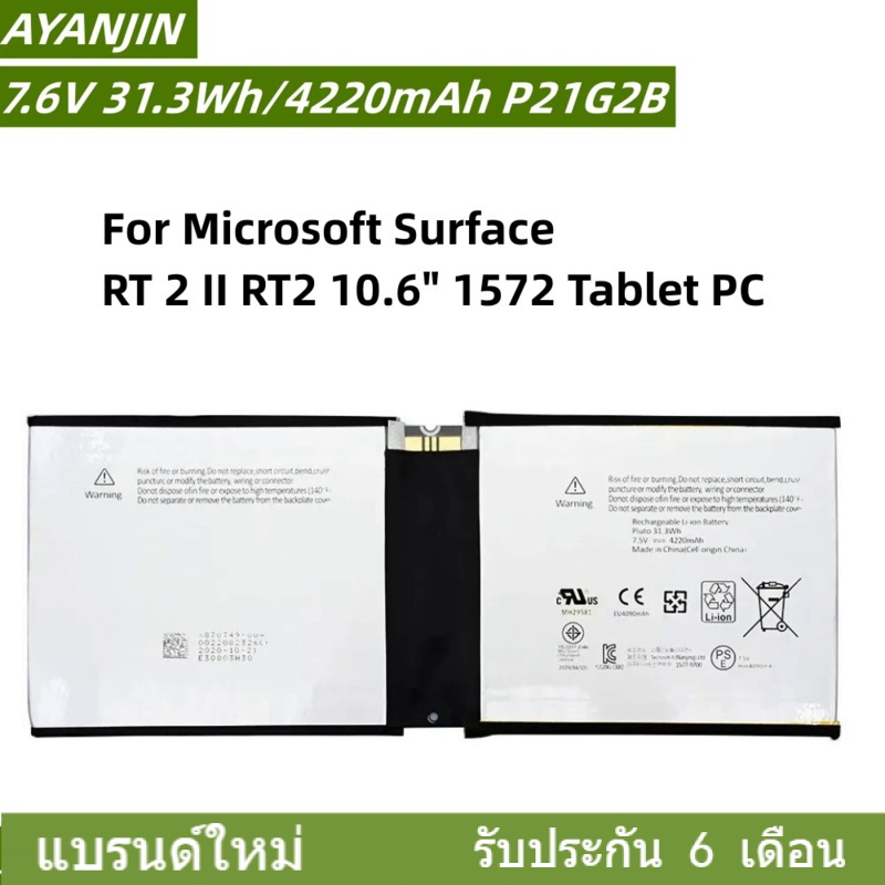 P21G2B แบตเตอรี่ For Microsoft Surface RT 2 II RT2 1572 Tablet PC