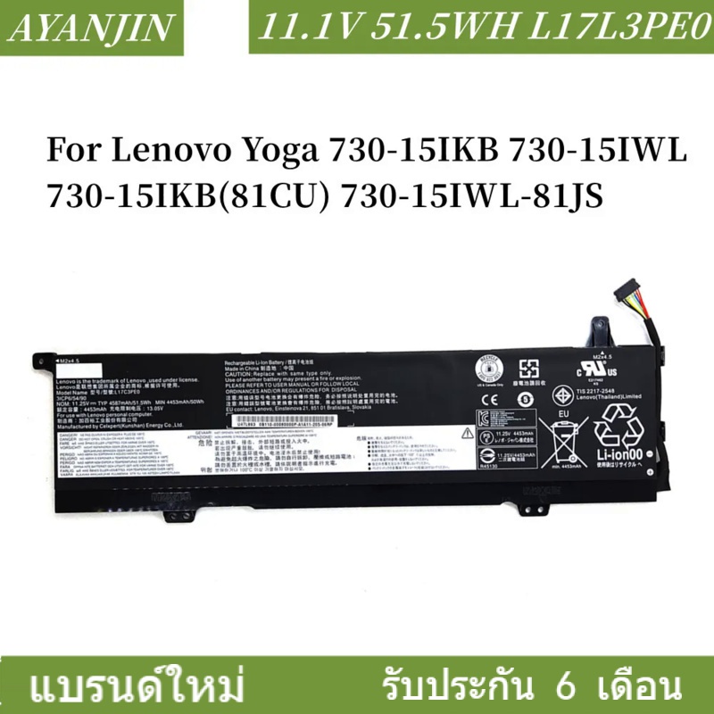 L17C3PE0 L17L3PE0 L17L3PEO แบตเตอรี่ For Lenovo Yoga 730-15IKB 730-15IWL 730-15IKB(81CU) 730-15IWL-81JS