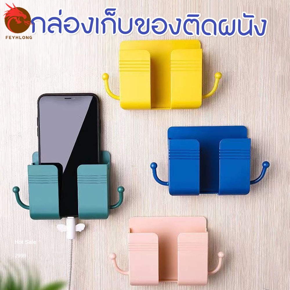 ที่วางโทรศัพท์ติดผนัง กล่องเก็บของ ที่แขวนอเนกประสงค์ กล่องเก็บรีโมทติดผนังที่เก็บของบนผนัง ที่เก็บกุญแจ