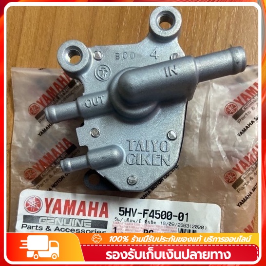 ✅พร้อมส่ง🔥 ก๊อกน้ำมัน YAMAHA FINO (เกรดแท้) ฟีโน่ / Y100  FINO/MIOใหม่/Y100/JR