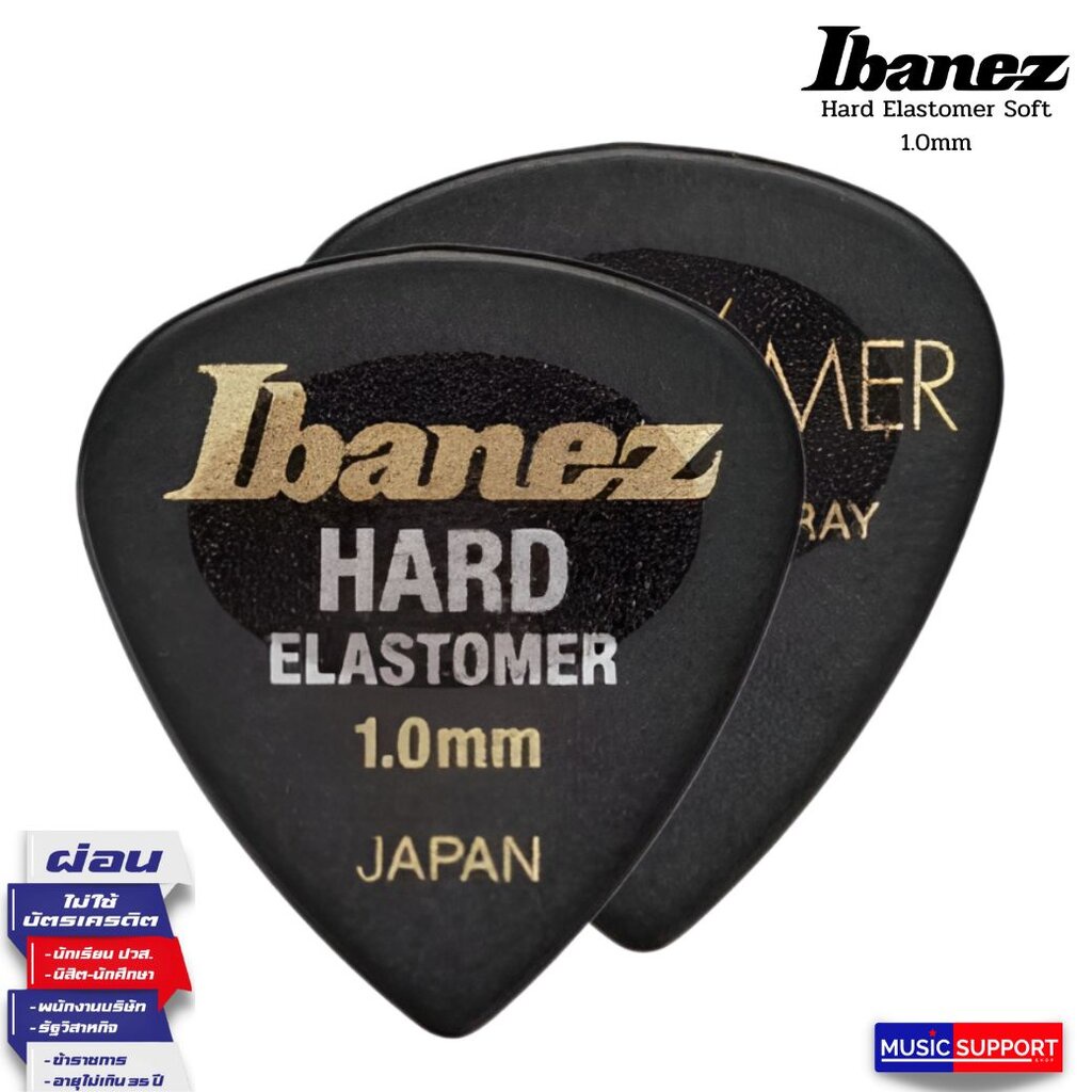 ปิ๊ก Ibanez Hard Elastomer 1.0mm