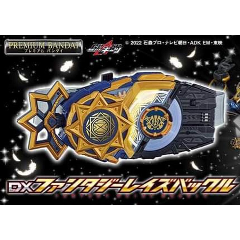 Dx Fantasy Raise Buckle มือ1