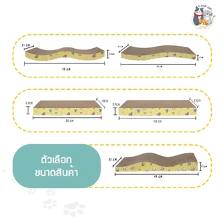 I&CAT กระดาษลับเล็บแมว ขนาด 21x43x3.7 cm ที่ลับเล็บแมว ของเล่นแมว ขนาดเล็กพกพาง่ายเลื่อนย้ายสะดวก **มีหลายแบบหลายขนาด***