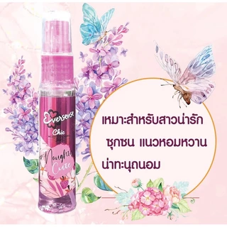 เอเวอร์เซ้นส์ โคโลญ 20 มล. Eversense Cologne (น้ำหอม Perfume)