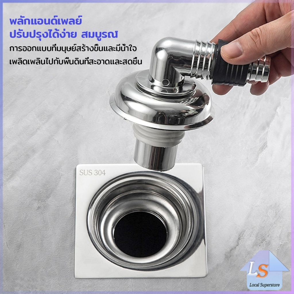 ฝาปิดท่อน้ำทิ้ง 2 ทาง 3 ทาง ฝาปิดท่อ กันกลิ่น  พลักแอนด์เพลย์ floor drain