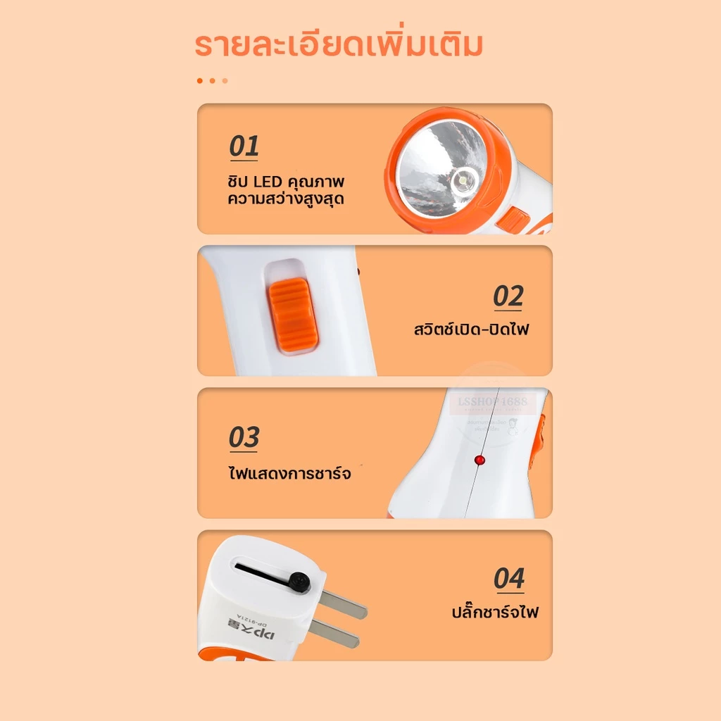 ไฟฉาย DP-9121A LED 0.5W แสงขาว thumbnail 7