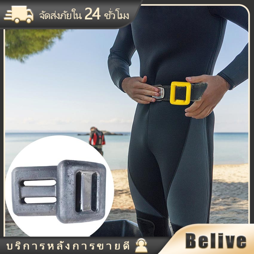 ตะกั่วดำน้ำ น้ำหนัก 500g/1000g