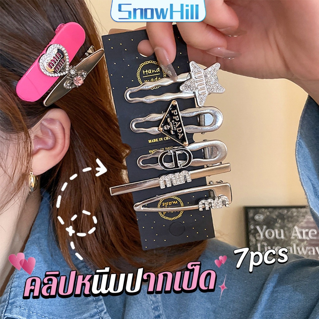 S.H กิ๊บติดผม รูปปากเป็ดน่ารัก  สีชมพู แฟชั่นเรโทร สไตล์หวานแหวว (7ชิ้น) Hair Clips