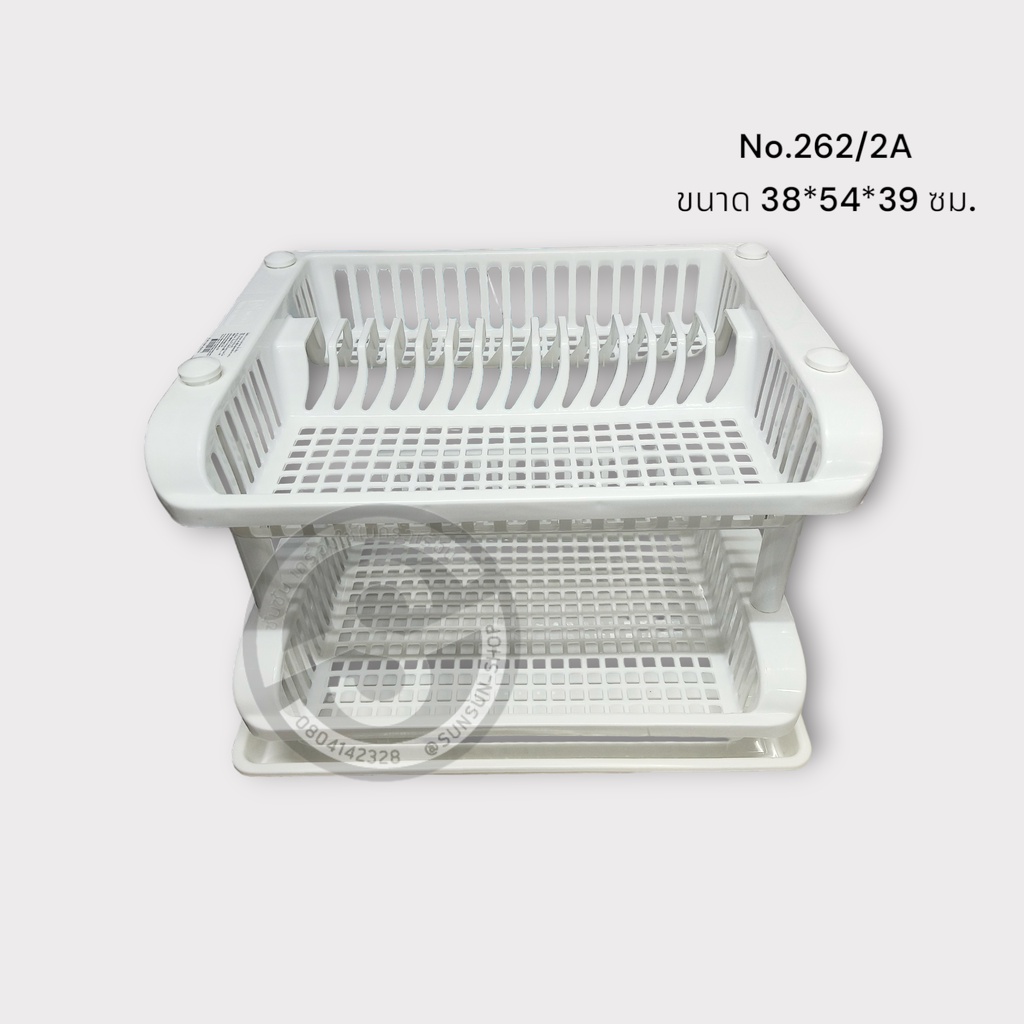 278. No.262/2A ชุดคว่ำจาน 2ชั้น สีขาว 38*54*39 ซม. สหชัย