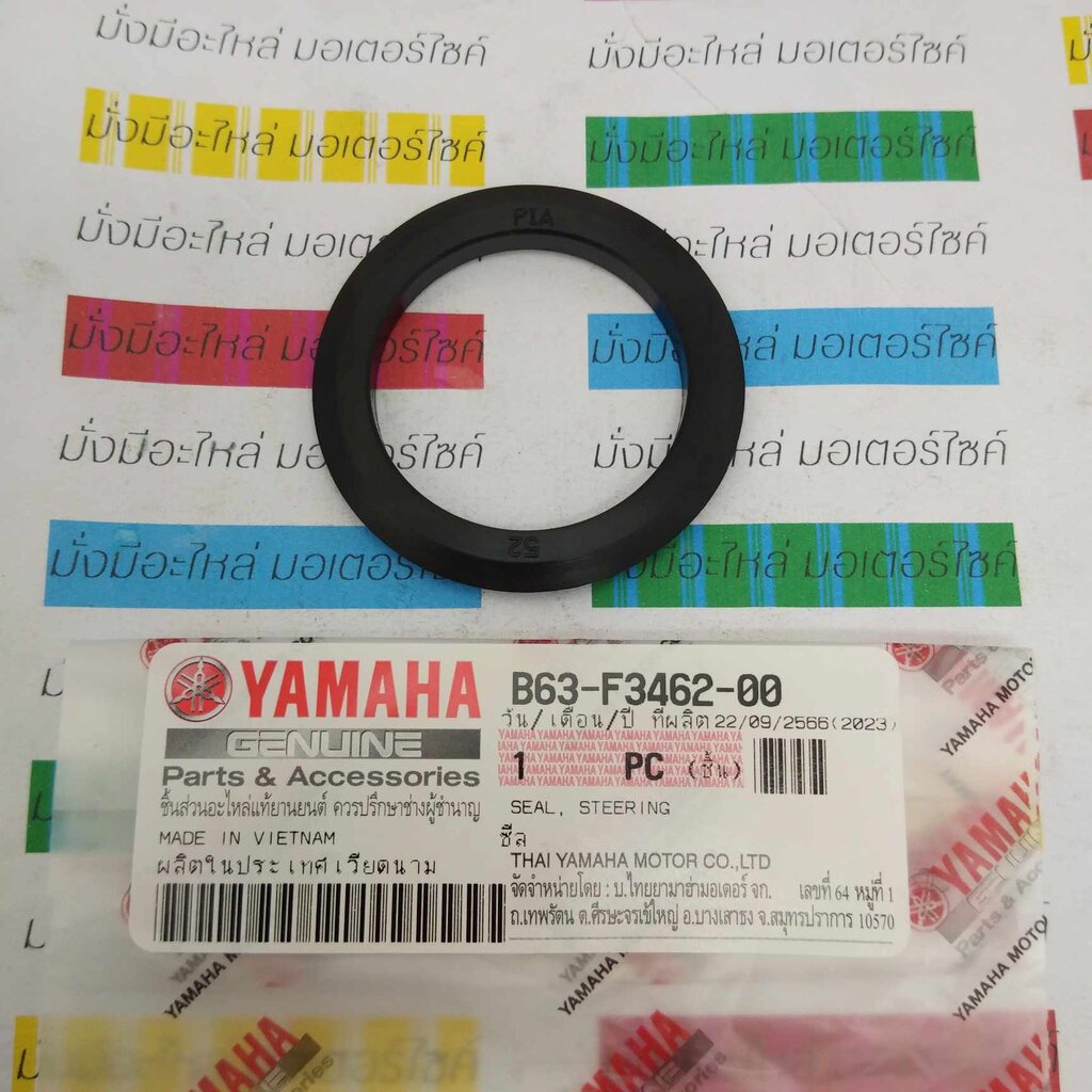 B63-F3462-00 ซีล ที่แผงคอล่าง GRAND FILANO HYBRID , AEROX155 , FREEGO , LEXI , NMAX155 2020-2022 ,QB