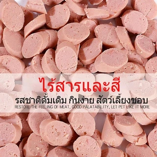 ไส้กรอกแฮมสุนัขอาหารหมา อาหารแมว 16G【200แท่ง】 ขนมแมว ขนมสุนัขแปรรูปจากเนื้อ เป็ด ไก่ ปลา 200แท่ง Dog Snacks Dog Food P14