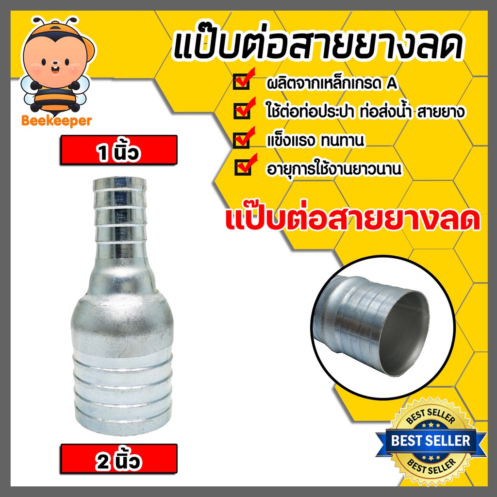 ข้อต่อสายยางลด แป๊ปต่อสายยางลด ขนาด 2 นิ้ว ลด 1 นิ้ว ข้อต่อเหล็ก ข้อต่อสายยาง แข็งแรง ทนทาน อายุการใช้งานยาวนาน