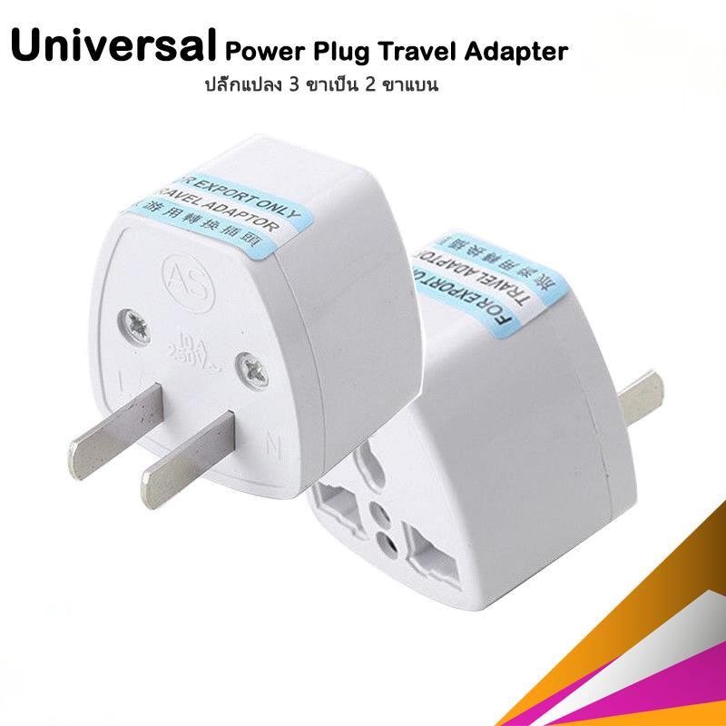 หัวแปลงปลั๊ก 3 ขา เป็น 2 ขา กำลังไฟ 250v 10A น้ำหนักเบา ขนาดเล็กสะดวกและปลอดภัย