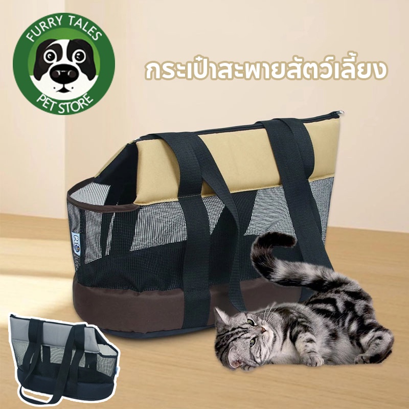 COD กระเป๋าแมว  กระเป๋าหมา กระเป๋าสัตว์เลี้ยง ระบายอากาศได้ พับเก็บได้  ระบายอากาศได้