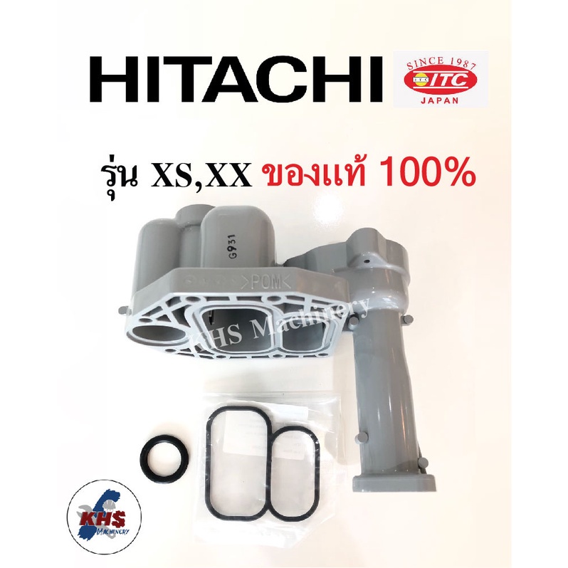 หัวเรือนปั๊ม Hitachi ฮิตาชิ รุ่น XS,XX !! พร้อมชุดยางโอริงใต้หัวเรือน