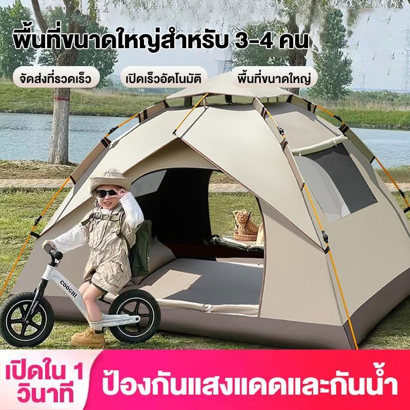 เต็นท์ 4-6 คน กางอัตโนมัติ กันแดดกันฝน