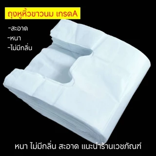 ถุงพลาสิกเกรดA ถุงหิ้วขาวนม ถุงขาวนม ถุงหิ้วดำ ถุงหูหิ้วดำ ถุงดำ ถุงหิ้วขาวเกรด ร้านยา สะอาด ผลิตจากพลาสติกเกรดA