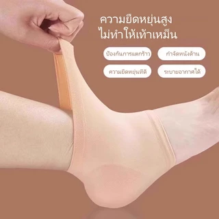 ถุงเท้ากันแตก ปกป้องเท้า/แผ่นปิดส้นเท้า/แผ่นซิลิโคนปิดเท้า/ถุงเท้ากันส้นเท้าแตก แห้งแตก สำหรับผู้ชายและผู้หญิง