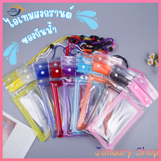 กระเป๋าสงกราน กะเป๋ากันน้ำ ถุงกันน้ำ ซองกันน้ำแบบใส กระเป๋า …