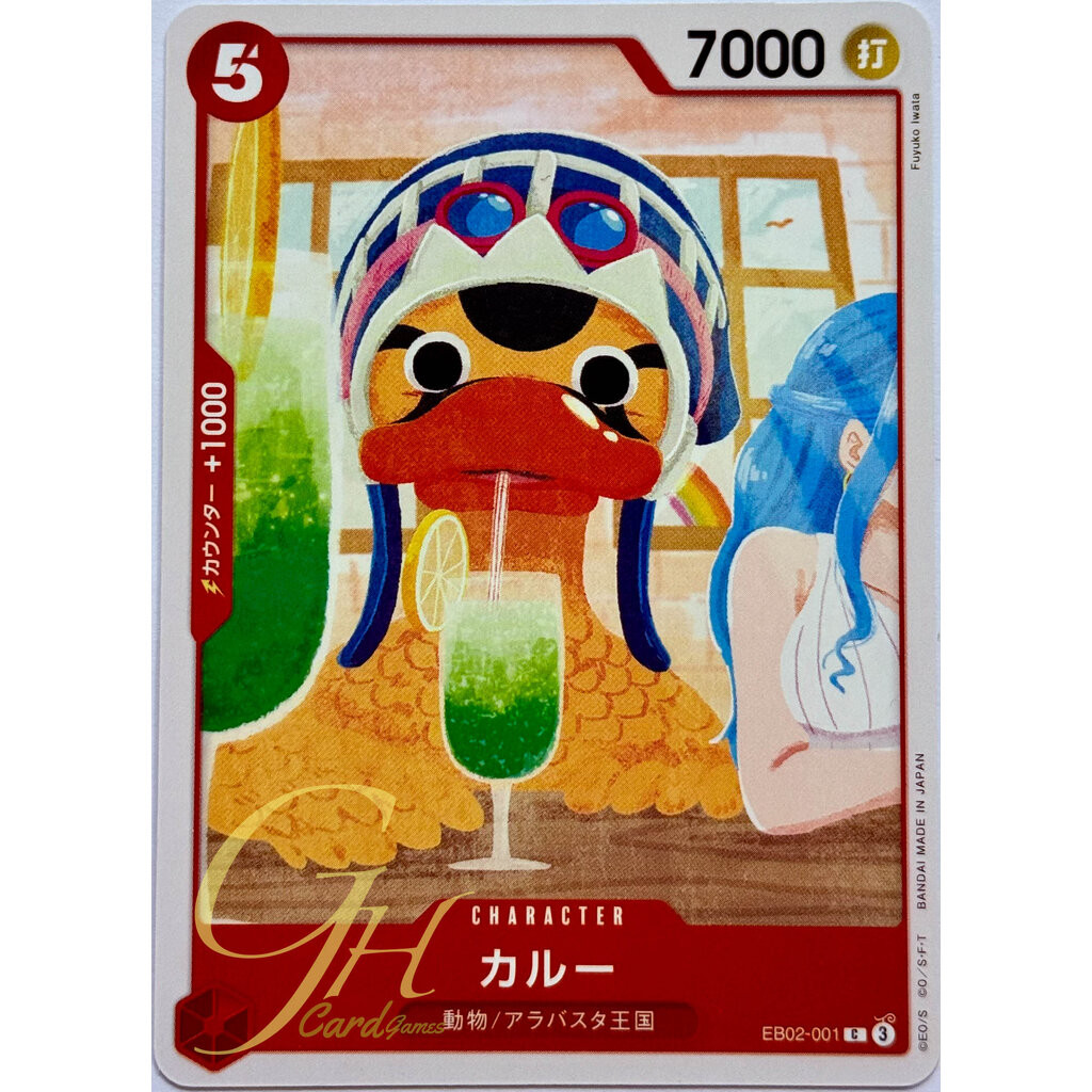 One Piece Card Game [EB02-001] Karu (Common)