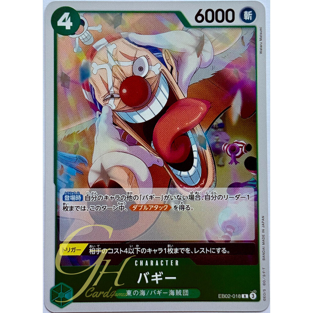 One Piece Card Game [EB02-018] Buggy (Rare)