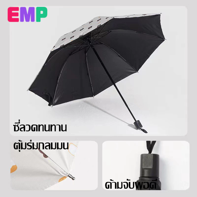 EMP ร่มพับ UV กันแดด กันฝน สีพาสเทล พกพาง่าย thumbnail 3