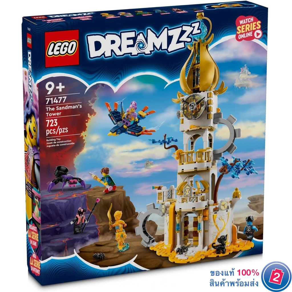 เลโก้ LEGO Dreamzzz 71477 The Sandman's Tower