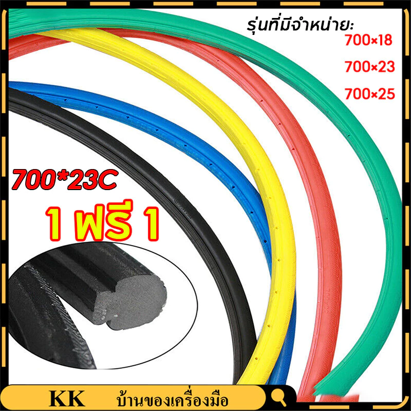 【1 ฟรี 1】 COD 700x23c ยางเสือหมอบ ไม่ใช้ยางใน(ยางตัน) *ราคาต่อเส้น