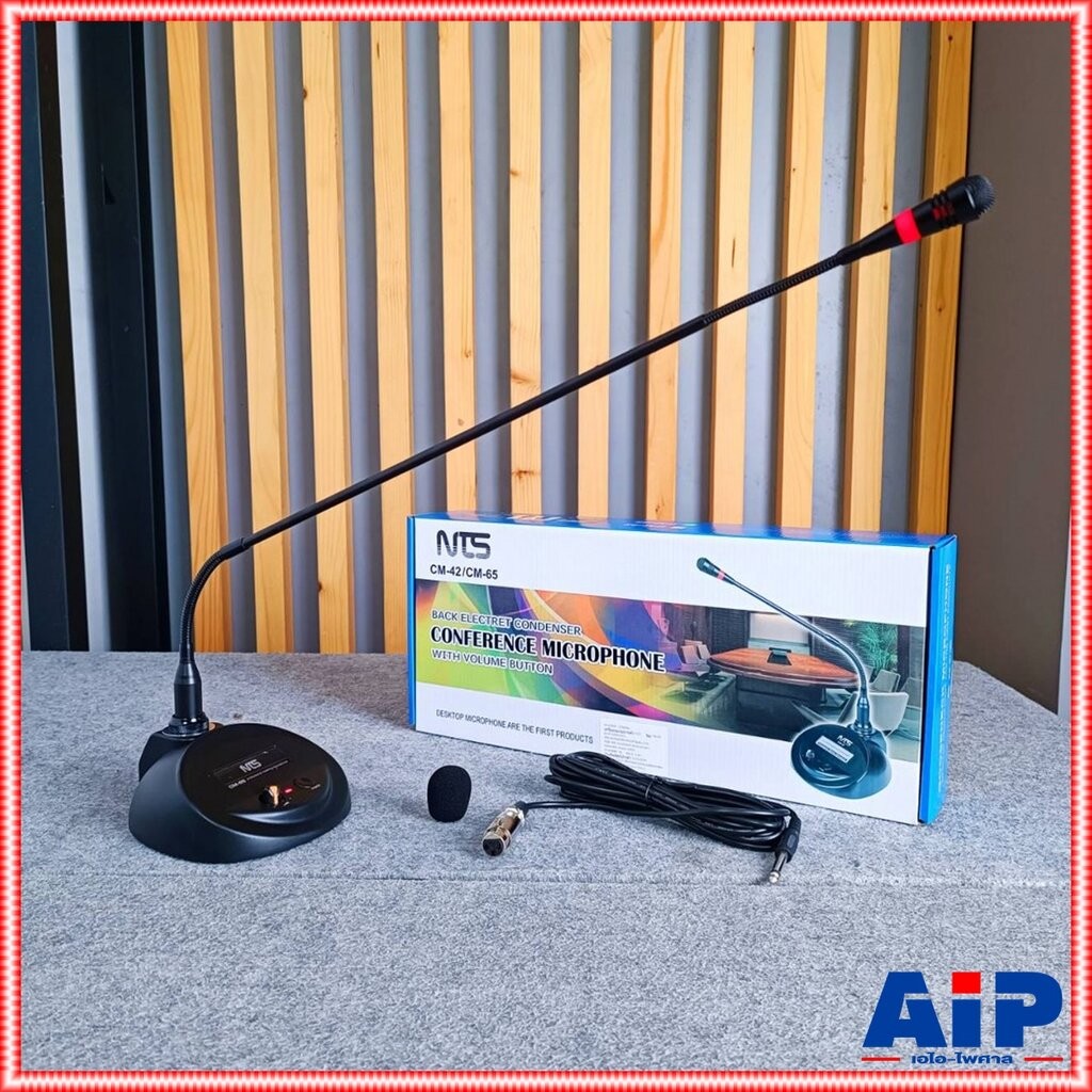 NTS CM-65 ไมค์ตั้งโต๊ะ พร้อมสาย5เมตร ไมโครโฟนแบบตั้งโต๊ะ ไมค์ประชุม CM 65 CM65 ไมโครโฟน เอไอ-ไพศาล