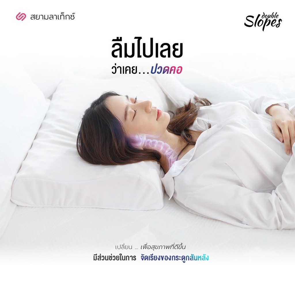 ไม่ตกหมอน SiamLatex หมอนยางพารา หมอนเพื่อสุขภาพ เกรดพรีเมี่ยม ยางแท้ 100% รุ่นปลอกกันไรฝุ่น