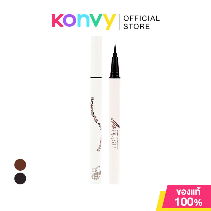Ashley Wonderful Art Eyeliner 0.8g แอชลี่ย์ อายไลเนอร์สีสดคมชัด.