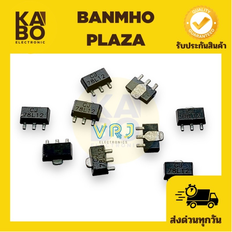 Regulator (แพ็ค 5ตัว)ไอซีเรกูเลเตอร์SMD TO SOO-89 78L05,78L06,78L08,78L12,78L18 มีของพร้อมส่งในไทย