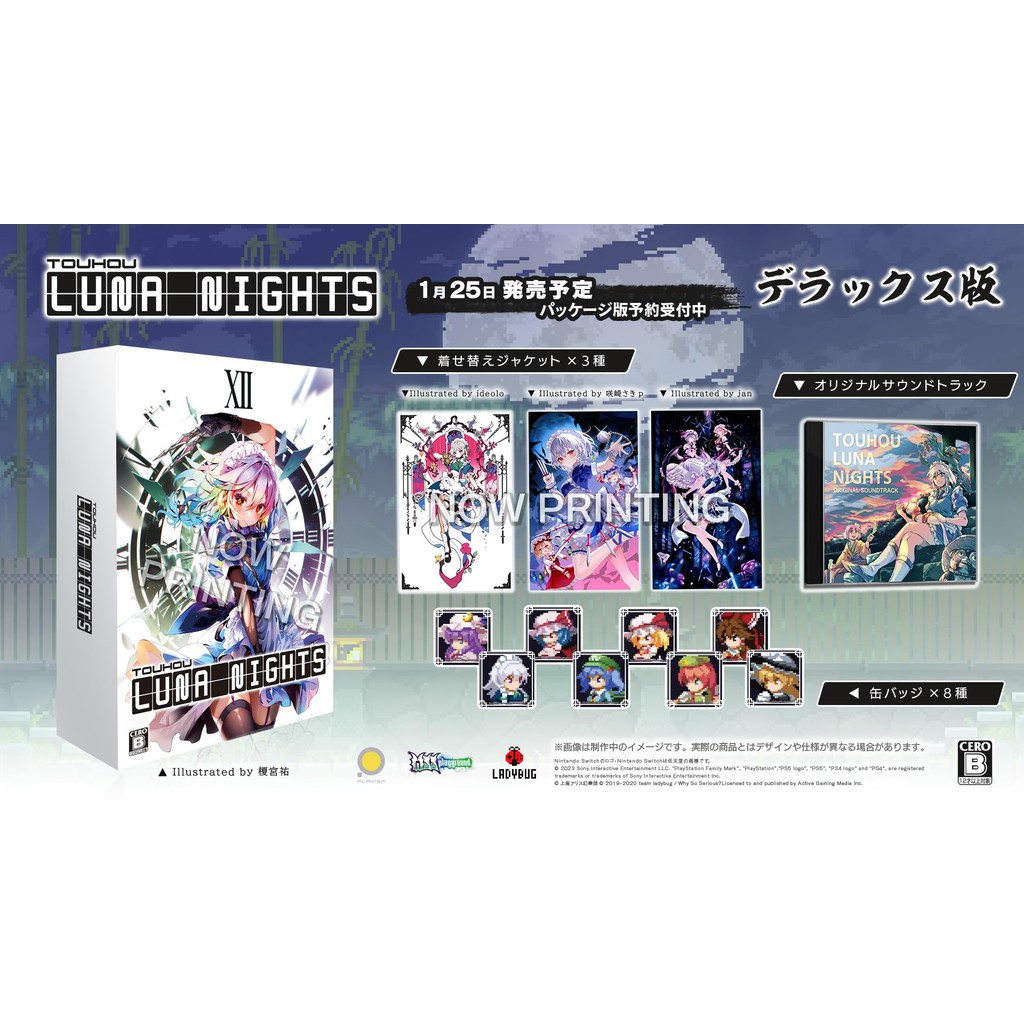 Touhou Luna Nights Deluxe Edition - PS5 [Amazon.co.jp exclusive] Clear card (postcard size) included