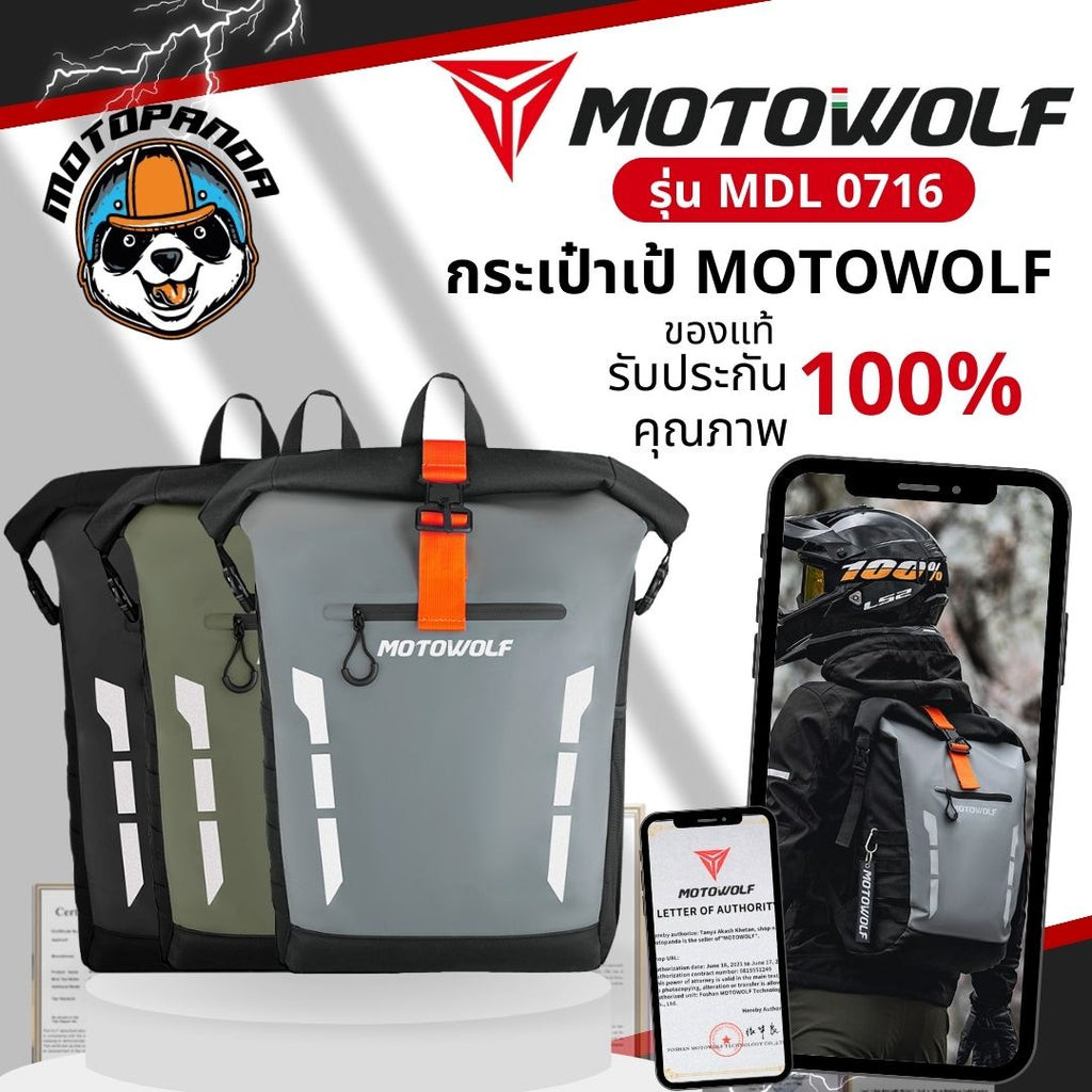 MOTOWOLF MDL 0716 กระเป๋าเป้ ทรงเหลี่ยม จุของได้เยอะ เหมาะสำหรับออกทริป สินค้าแท้ล้านเปอร์เซนต์