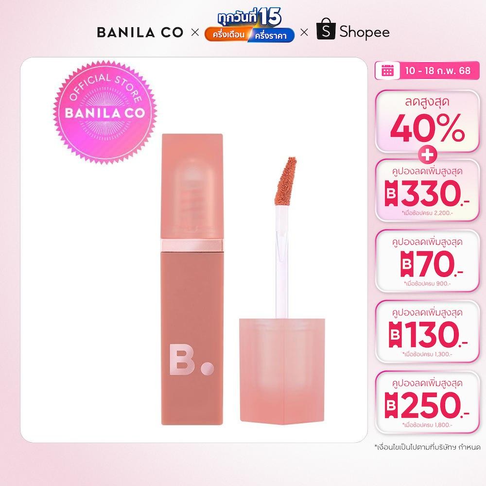 BANILA CO SHEER VELVET VEIL TINT บานิลา โค เชียร์ เวลเวท เวล ทิ้นท์ เครื่องสำอาง ลิป ลิปสติก ลิปทินท์