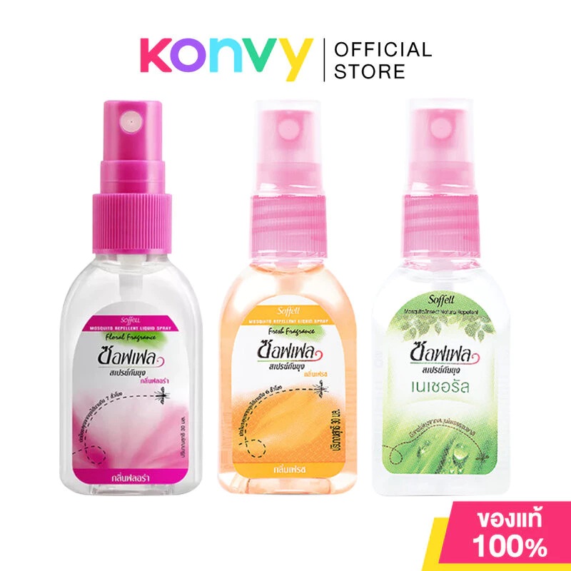 Soffell Spray ซอฟเฟล สเปรย์กันยุง 30ml (Floral/Fresh/Natural)
