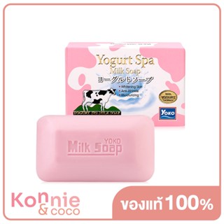 Yoko Yogurt Spa Milk Soap 90g.