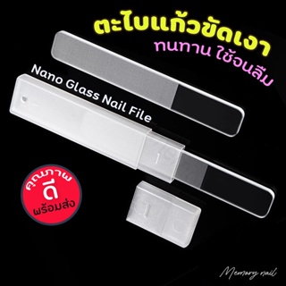 (Nano2) ตะไบเล็บแก้วพร้อมกล่อง Durable Nano Glass Nail File Buffer Block Shiner Manicure Files Nails Accessoires Whol...