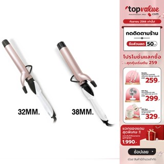 [เหลือ 1488 ทักแชท] Lesasha แกนม้วนผม ถนอมเส้นผม JUMBO CURL รุ่น LS1650/LS1651 - Nano Turmaline