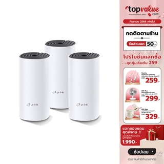 [ทักแชทรับโค้ด]TP-LINK MESH WI-FI (เครือข่ายไวไฟ) รุ่น Deco M4 AC1200