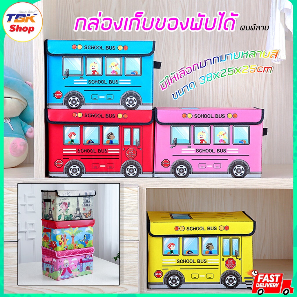 Sale ลดราคา กล่องเก็บของ พับได้ หนัง PU พิมพ์ลาย ขนาด 38x25x25 คุณภาพดี ดีไซน์สวย มีให้เลือกหลายลาย