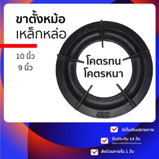 🥇ขาตั้งหม้อ 🥇เตาแก๊ส ขารองเตาแก๊ส ❗️ทนร้อน ทนสนิม ❗️ทำจากเหล็กเป็นตัวรองเตาแก๊ส ใช้กับ lucky flame ได้