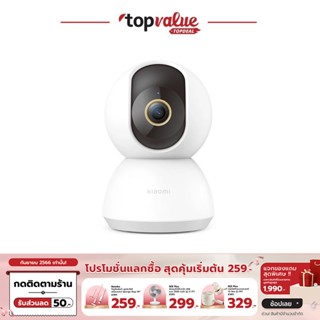 [Global V.] Xiaomi Mi Home Security Cam 360° C300กล้องวงจรปิดความคมชัดสูงดูผ่านมือถือ | รับประกันสินค้า1ปี