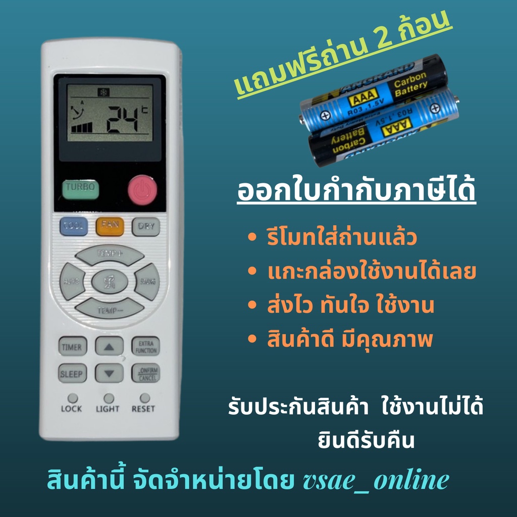 รีโมทคอนโทรล air Haier Sanyo นักร้องรุ่นเปลี่ยน yl-hd04 yl-hd13 ปุ่มเดียวกันโดยใช้แทนสแลชเชอร์ไม่เพียง
