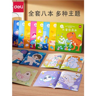 สมุดระบายสี สมุดระบายสีเด็ก หนังสือภาพเด็กสมุดระบายสีหนังสือภาพโรงเรียนอนุบาลสมุดภาพ Doodle สมุดระบายสีชุดสมุดภาพ