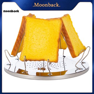 &lt;moonback&gt; ตะแกรงย่างขนมปัง สเตนเลส ติดตั้งง่าย สําหรับตั้งแคมป์ ปิกนิก