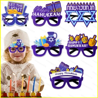 Yb3 2024 Hanukkah กรอบแว่นตา รูปดาวหกแฉก สําหรับตกแต่งปาร์ตี้ BY3